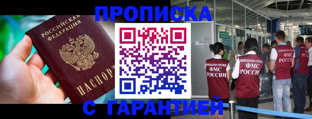 прописка иностранных граждан в Никольском